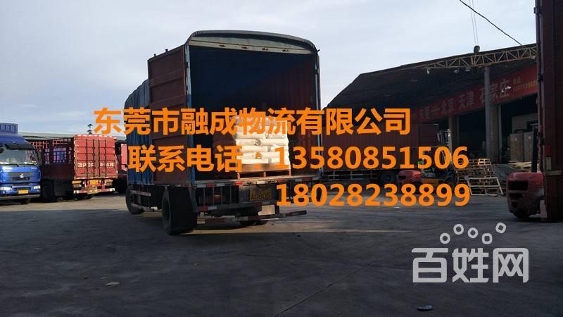 东莞到长春零担整车货物配载货运专线 精准高效的全链路物流方案